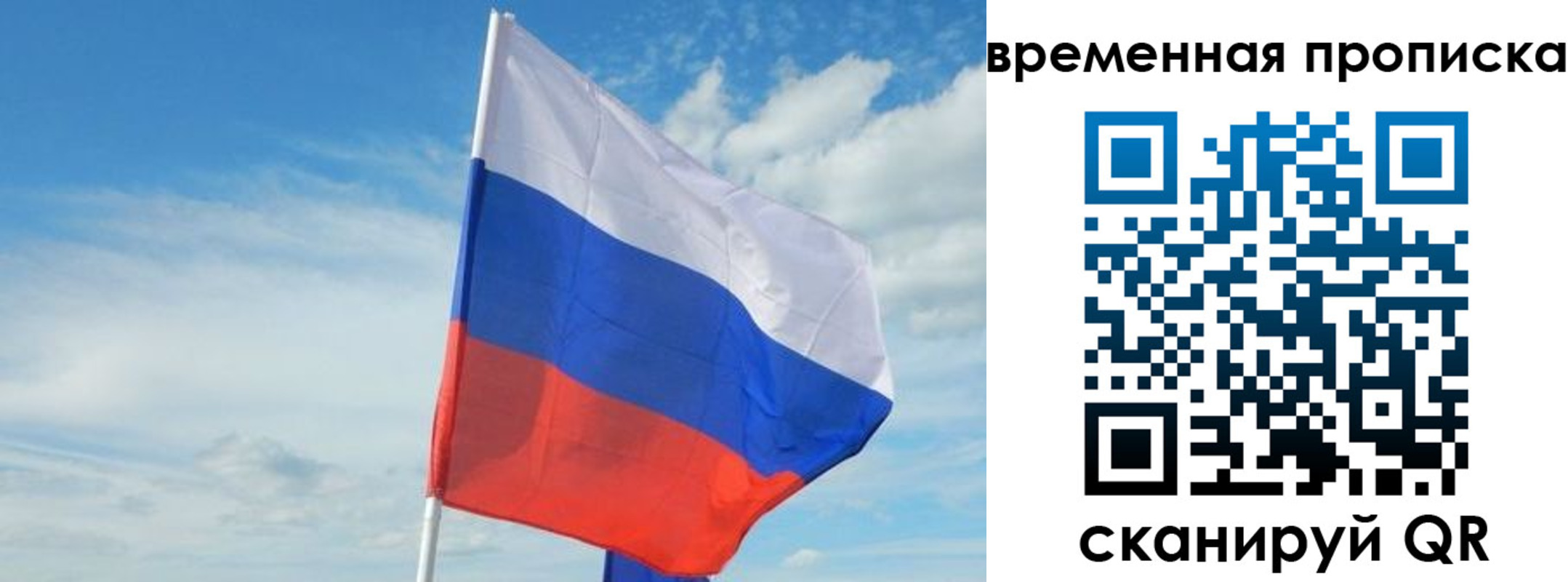 временная регистрация в Адыгее