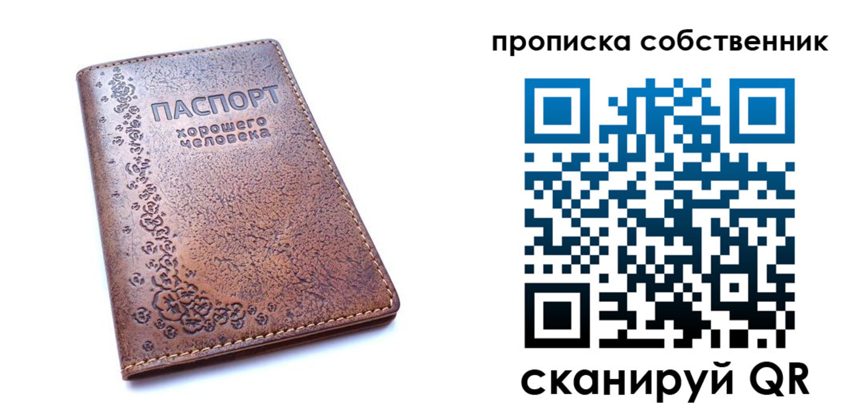 прописка ребенка в Адыгее