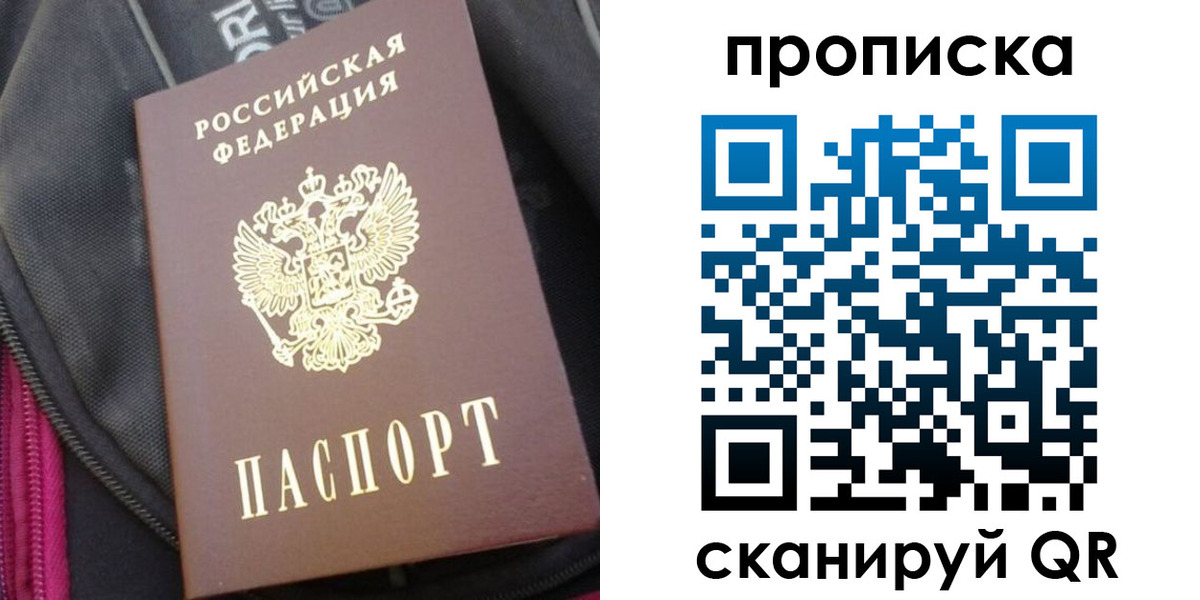 прописка ребенка в Адыгее